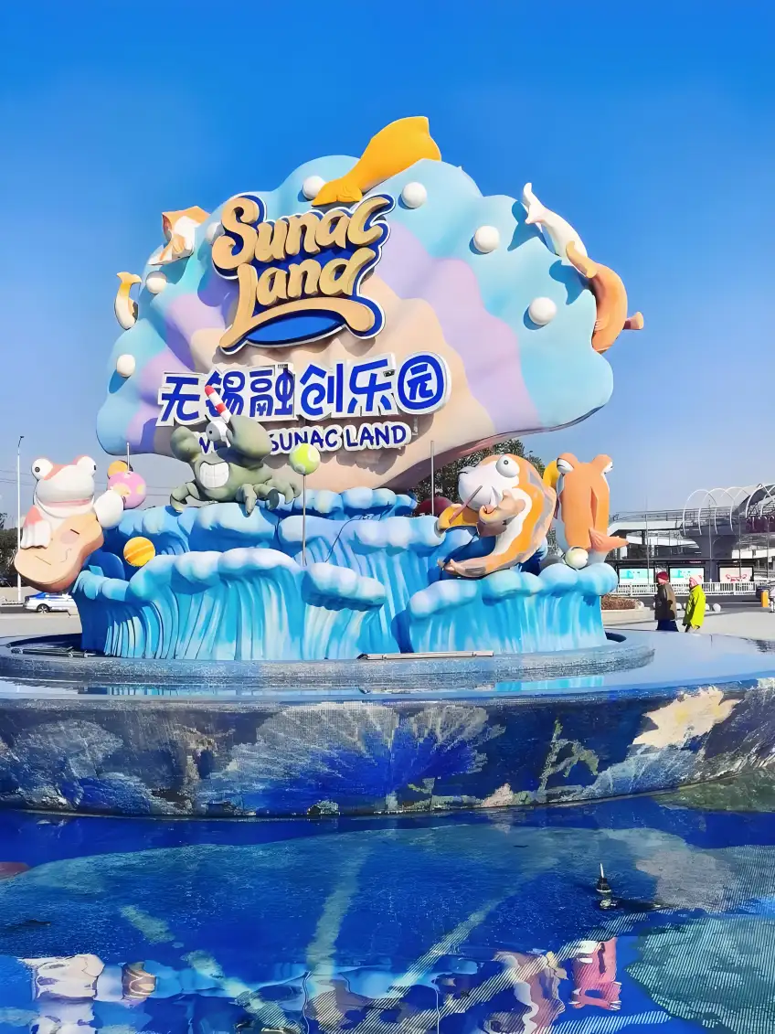 無錫融創樂園貝殼雕塑入口豎圖