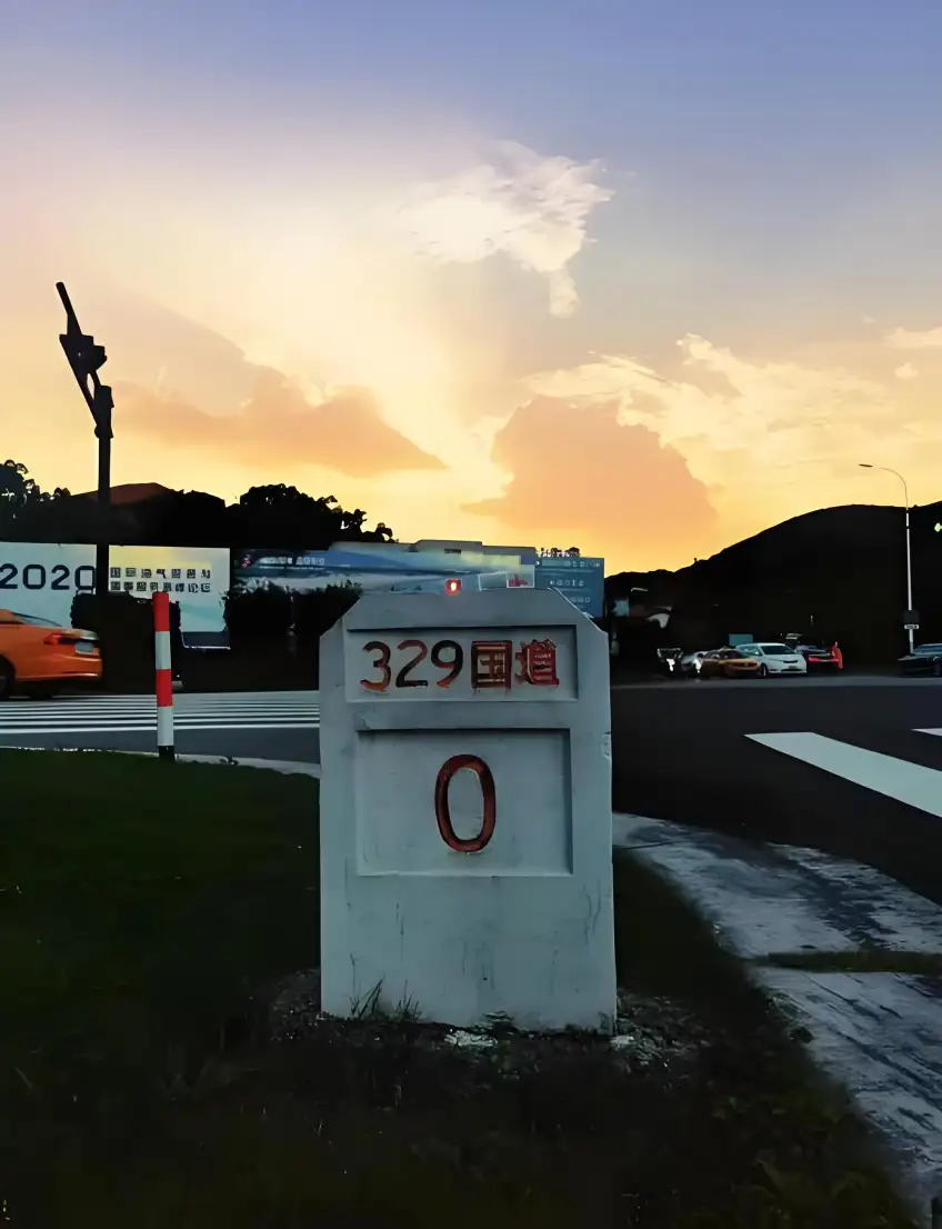 國道329起點零公里界碑黃昏