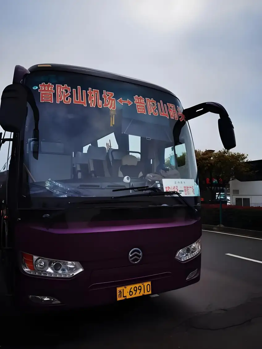 普陀山機場往返碼頭紫色擺渡巴士