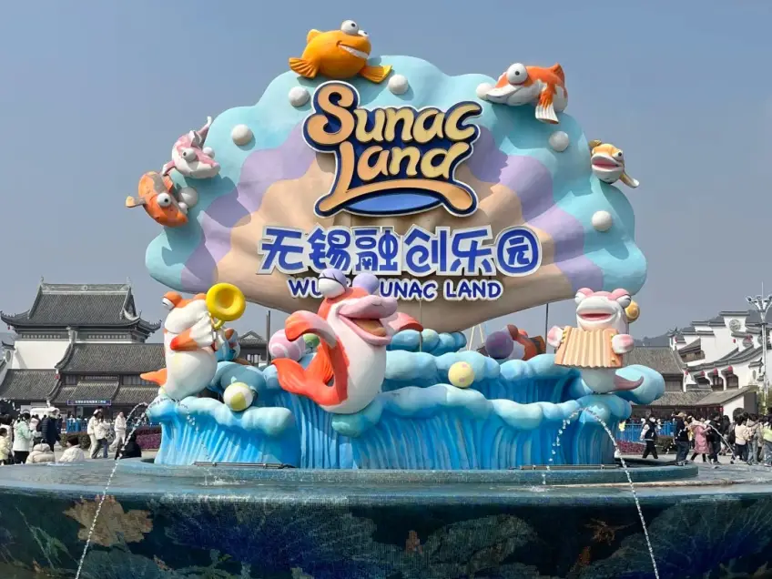 無錫融創樂園入口廣場與遊客