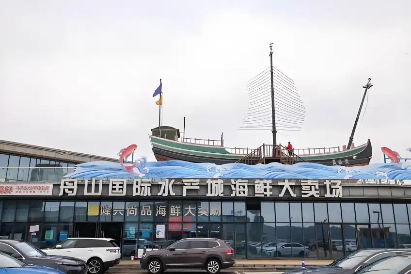 國際水產城海鮮大賣場外立面與屋頂綠船