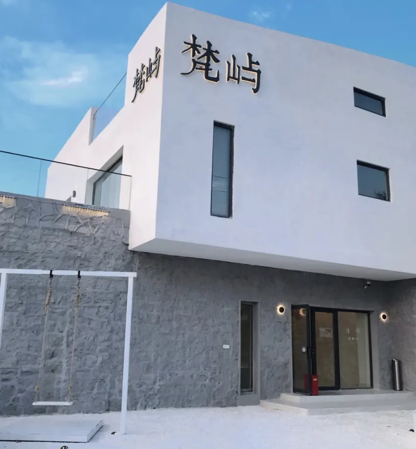 梵嶼精品民宿白牆門臉與門前鞦韆