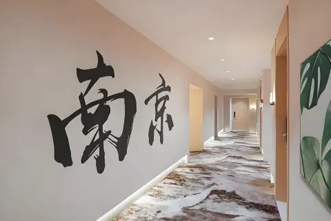 南京住宿保姆级攻略|南京城墙中华门武定门玄武门分区推荐 全人群适配不踩坑