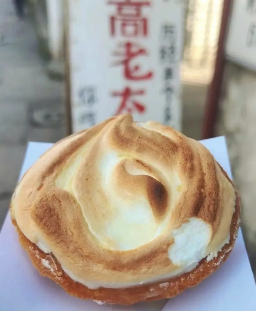 奶油小攀焦黃頂與高老太店招