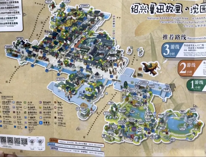 魯迅故里與沈園景區導覽圖