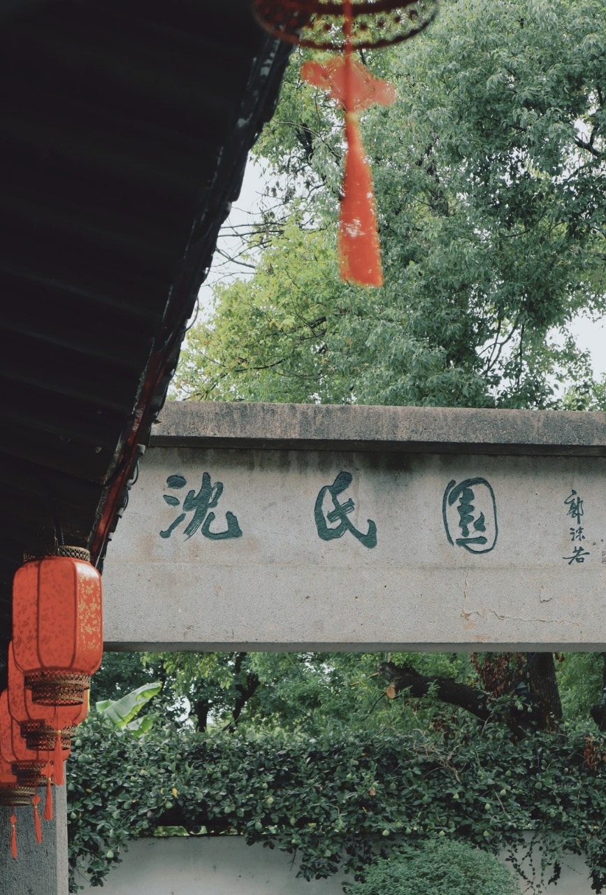 沈园四季游玩全攻略：分季打卡美景，解锁江南园林四时最佳游览指南