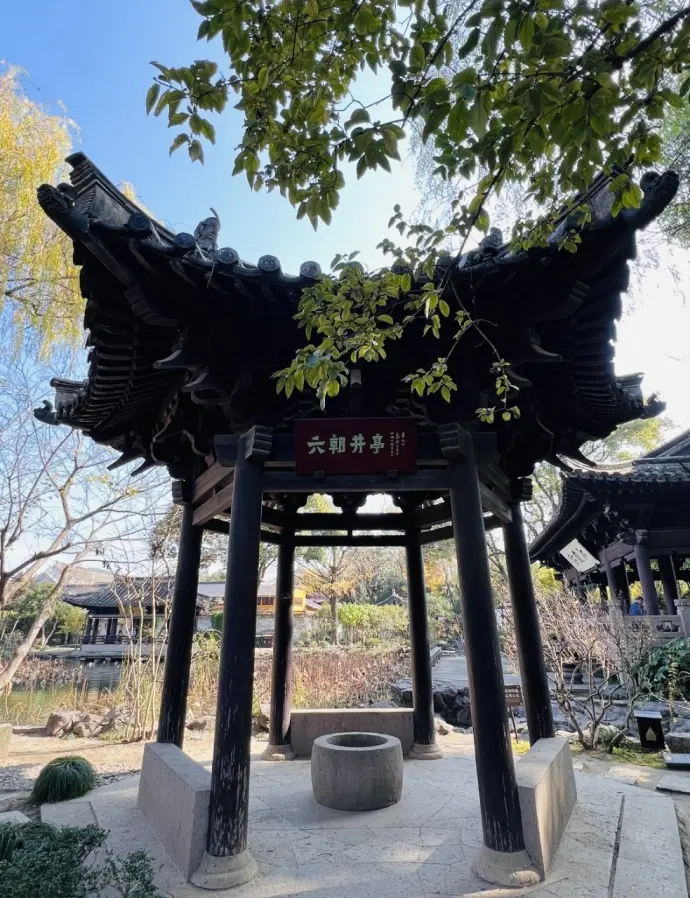 六朝井