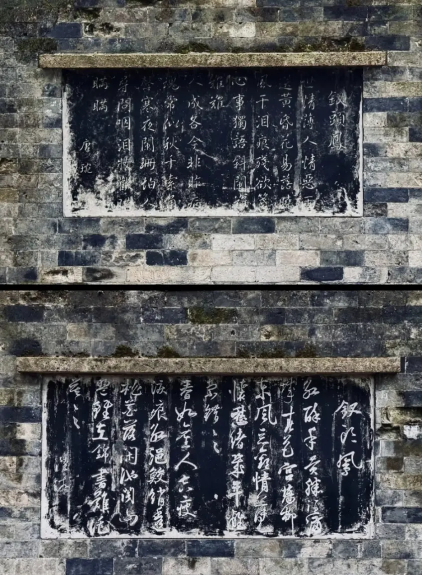 釵頭鳳碑牆左右石刻與綠蔭