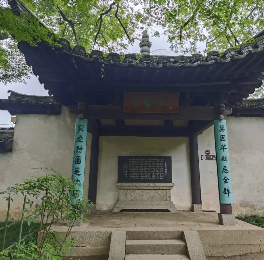 半壁亭石碑刻字與石階近景