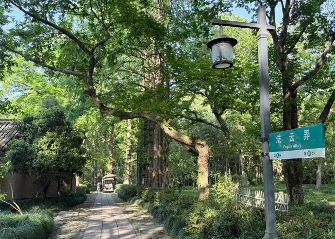 法云古村