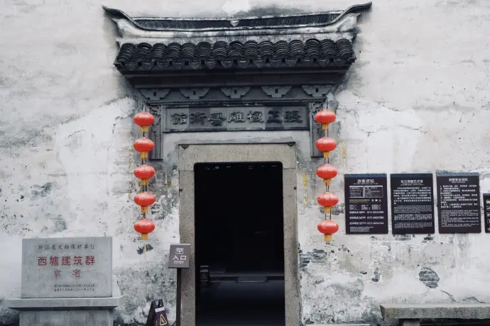 张正根雕艺术馆