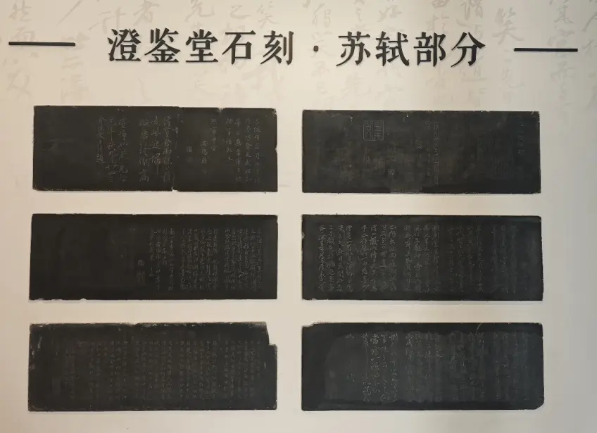 焦山碑林書法拓片陳列