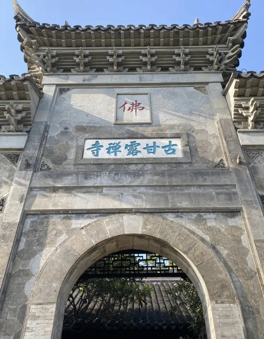 北固古甘露禪寺石門樓示意