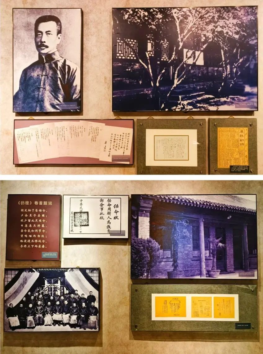 魯迅紀念館肖像手稿任命狀展板