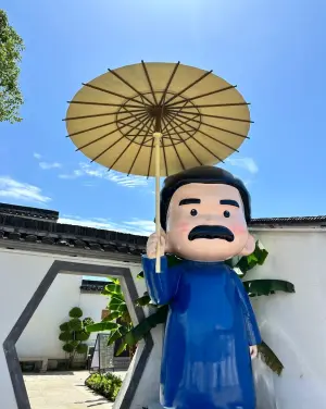 魯迅故居
