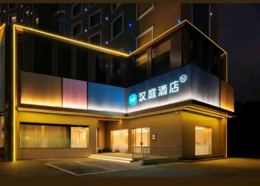 漢庭酒店門頭夜景燈光