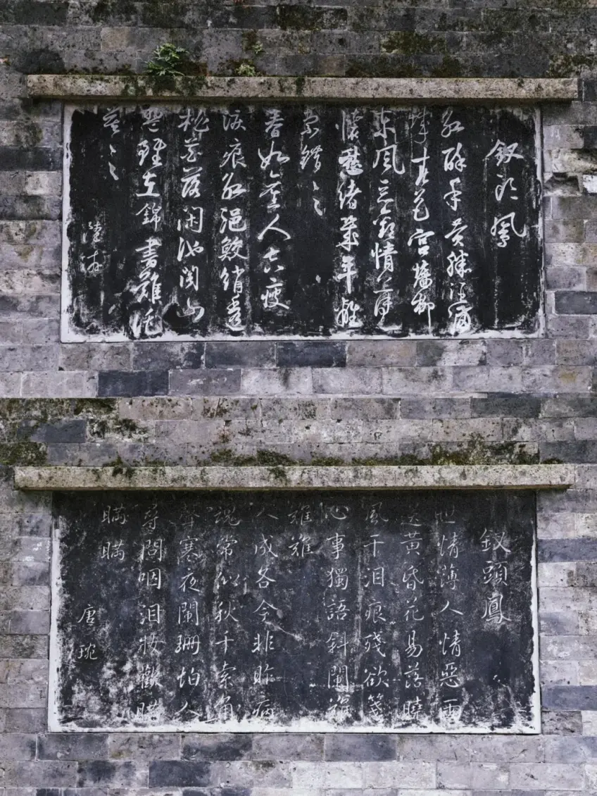 沈園磚牆嵌陸游唐琬釵頭鳳碑