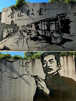 魯迅故居