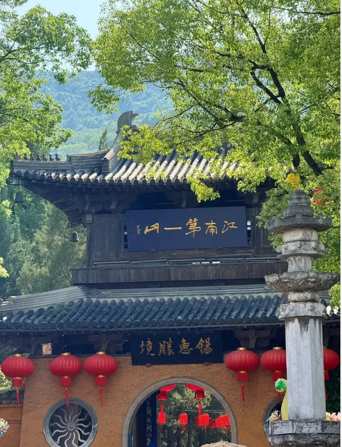 第一山