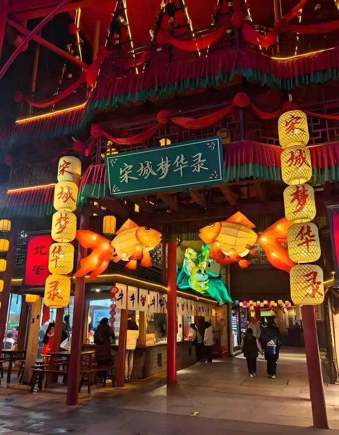 宋城