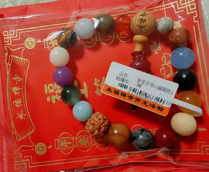 十八籽手串