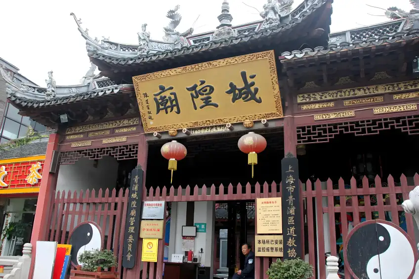 上海城隍庙金字匾红灯笼与朱红门
