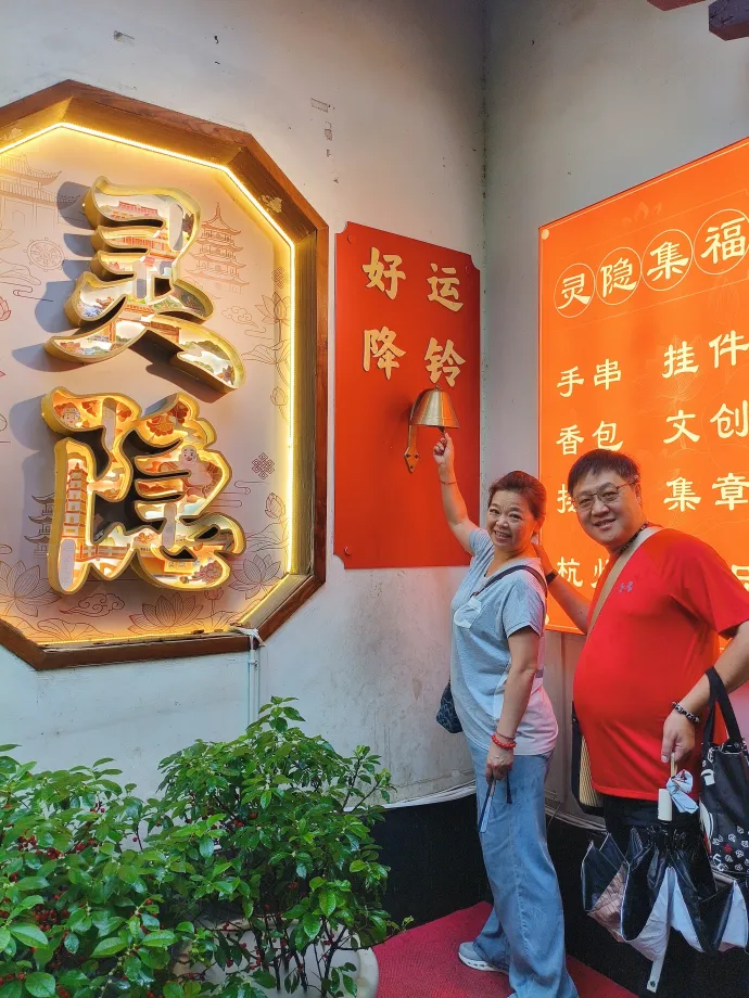 摇铃