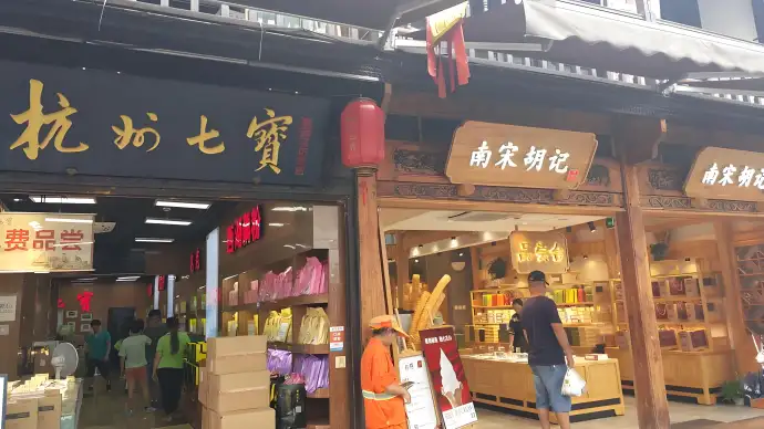 宋城