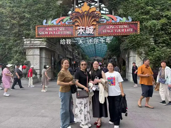 宋城