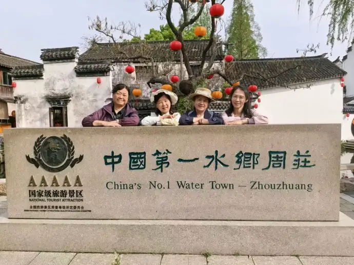 周庄