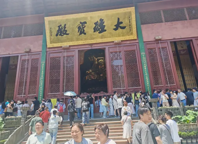 大雄宝殿