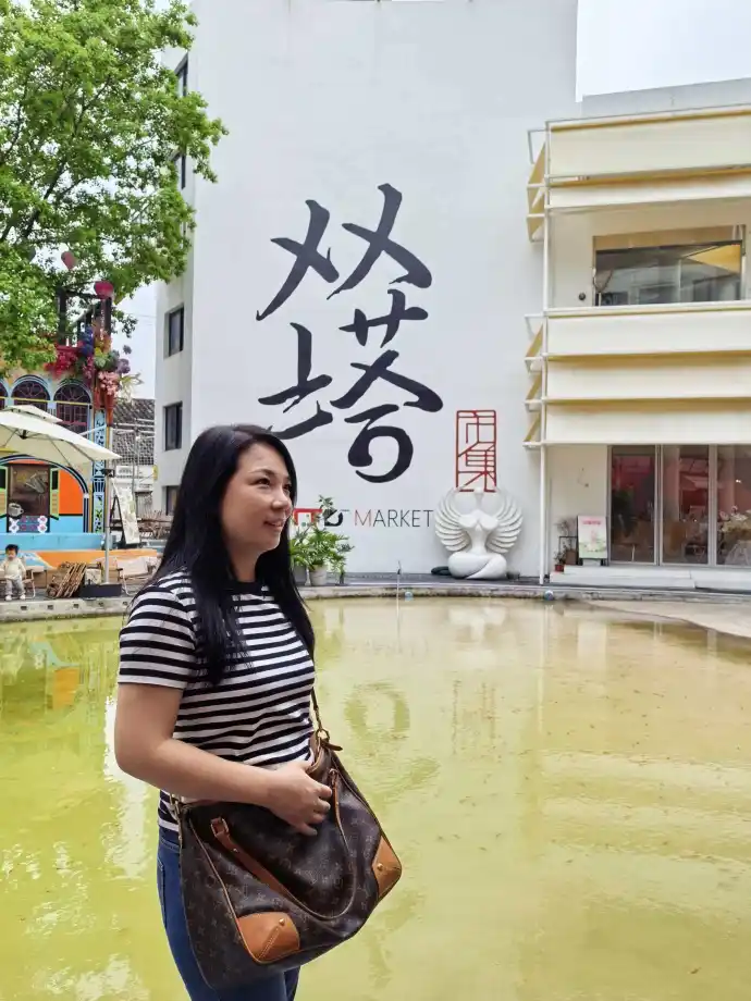 双塔市集