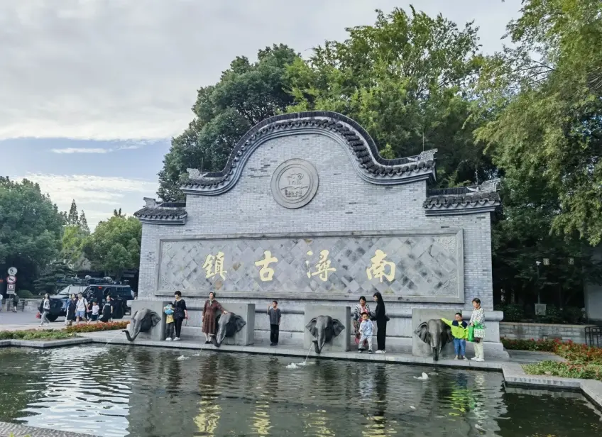 湖州南浔古镇金色牌坊与象首喷泉横图