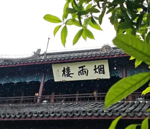 嘉兴