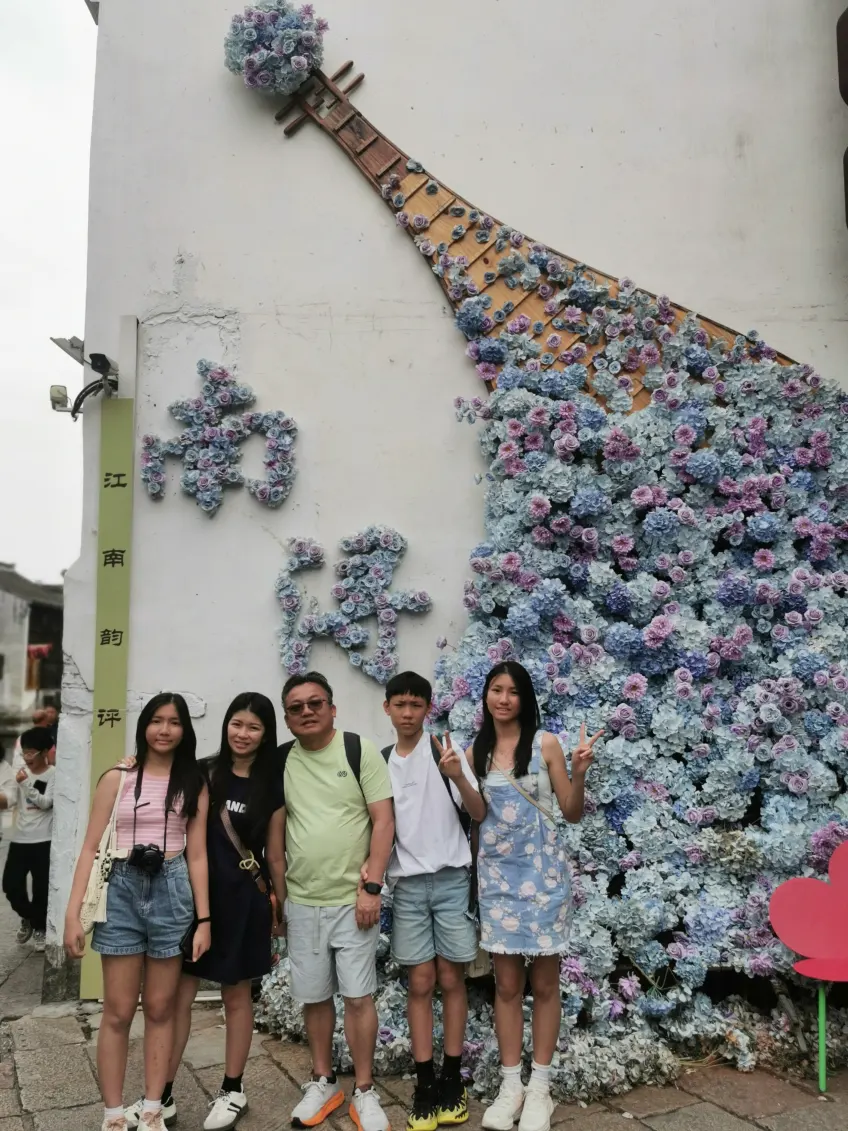 南浔蓝紫绣球琵琶花墙五人合影竖图