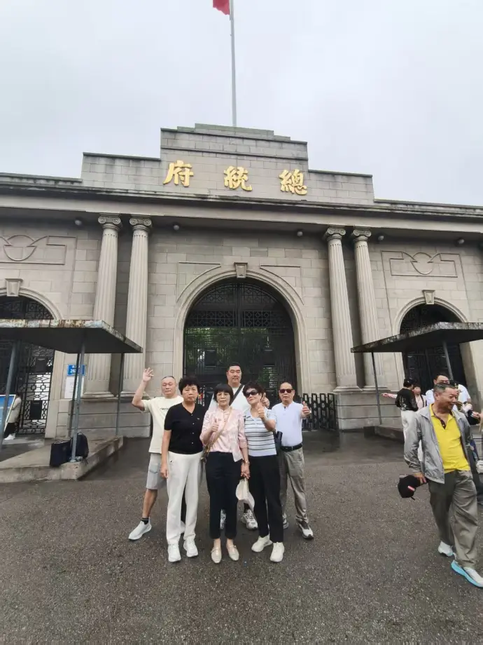 南京总统府