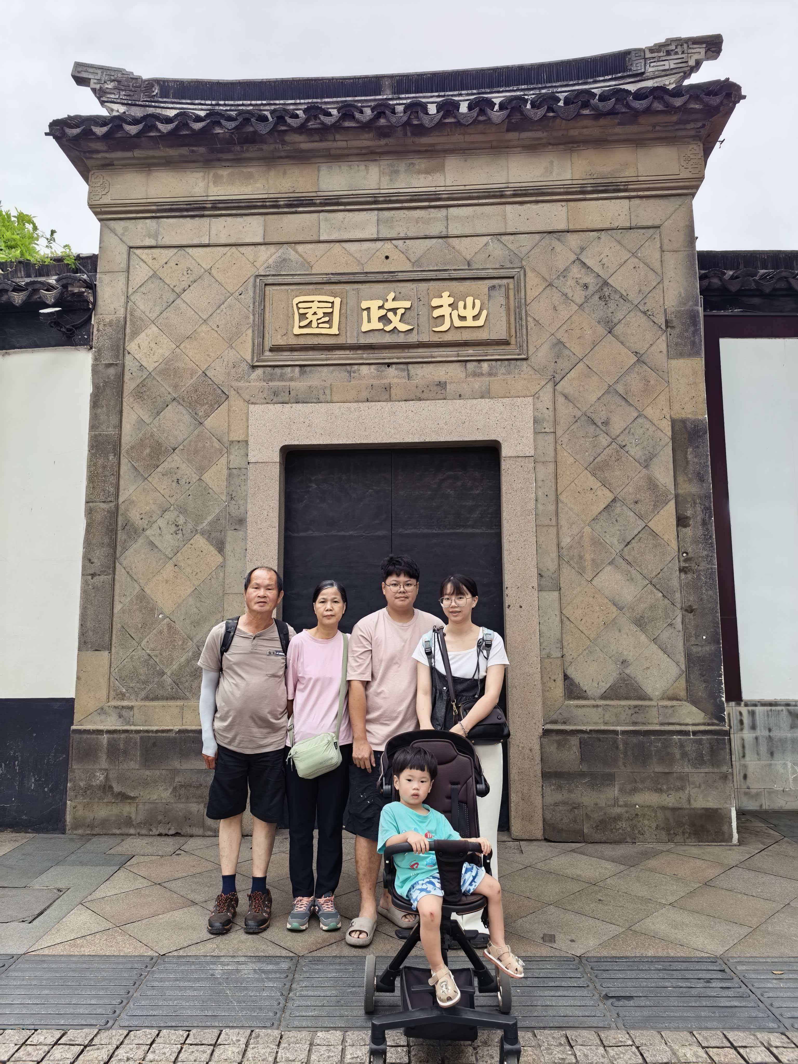 我的家庭游|从拙政园到乌镇，带着两个儿子和爸妈，两天一夜都玩了啥