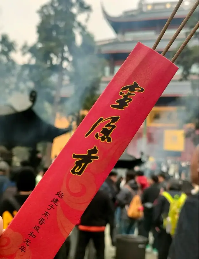 灵隐寺