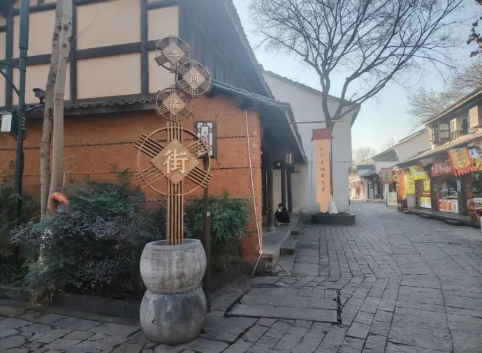 河渚街