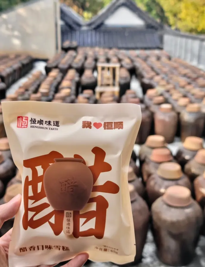 镇江醋博