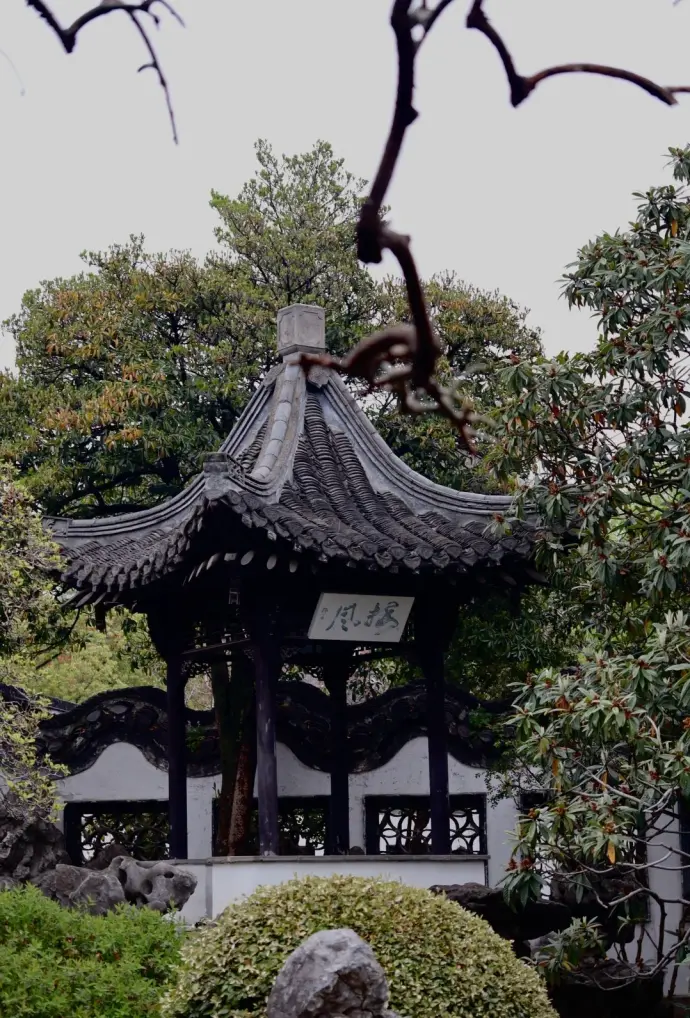 何园