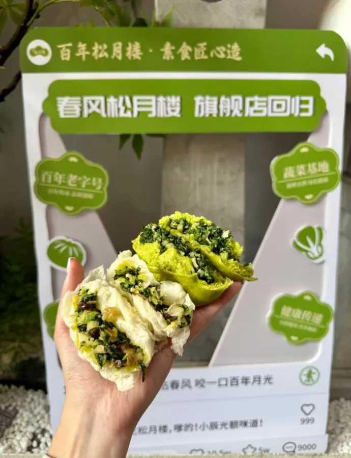 春风松月楼