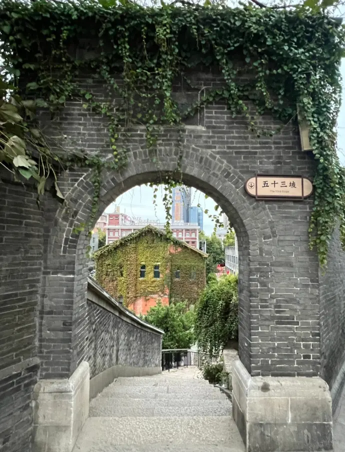 五十三坡
