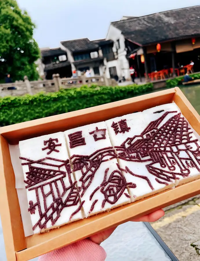 安昌印糕
