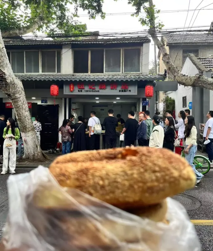 钮记酥饼店