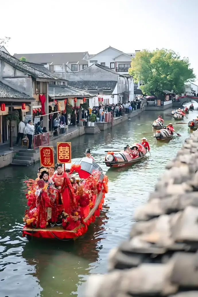 水乡婚俗
