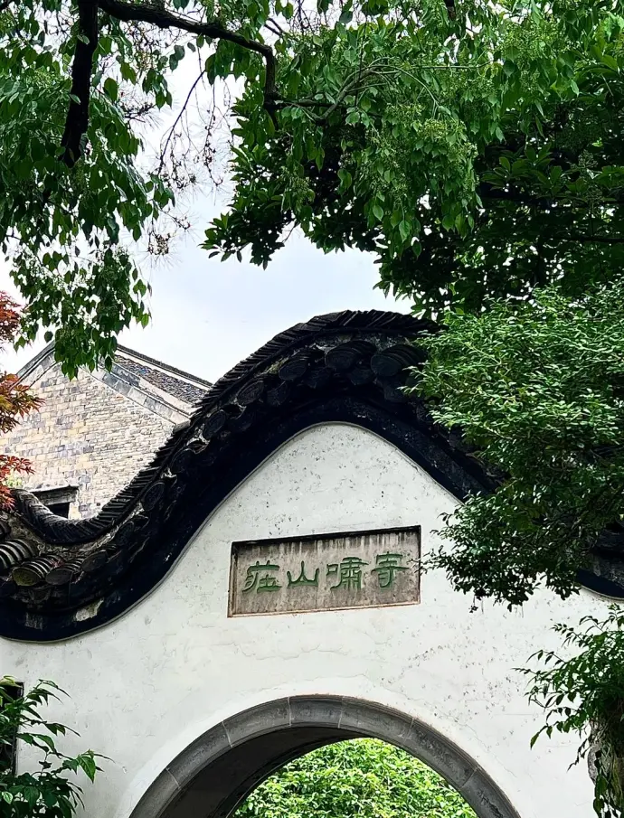 何园