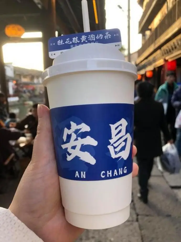 黄酒奶茶
