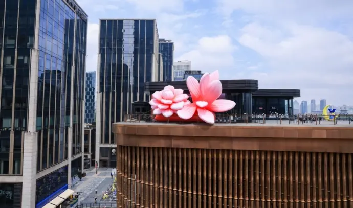 花卉节