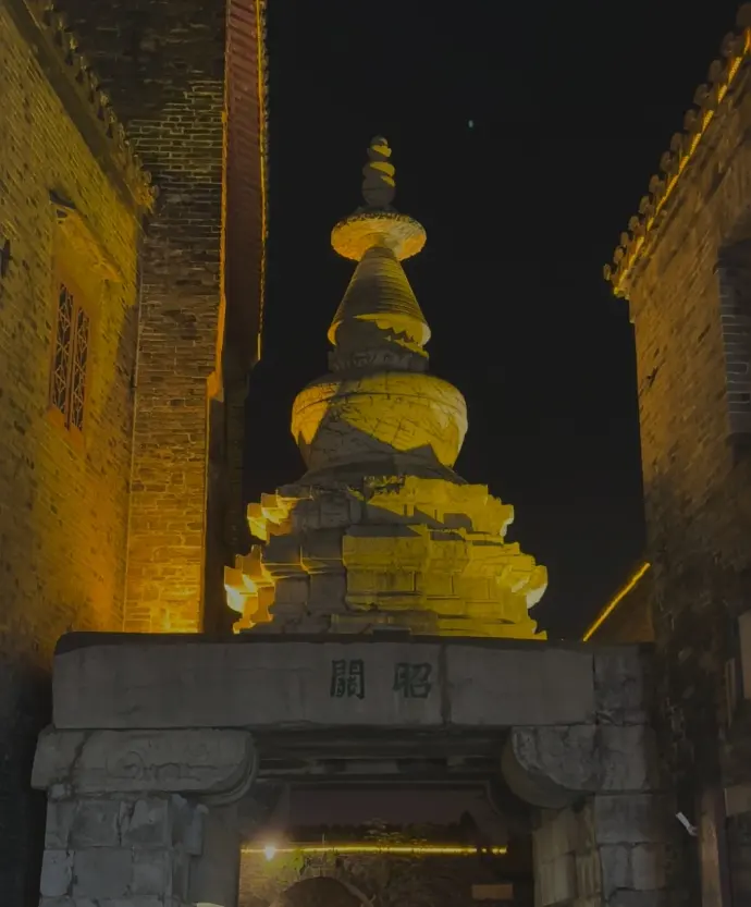昭关石塔